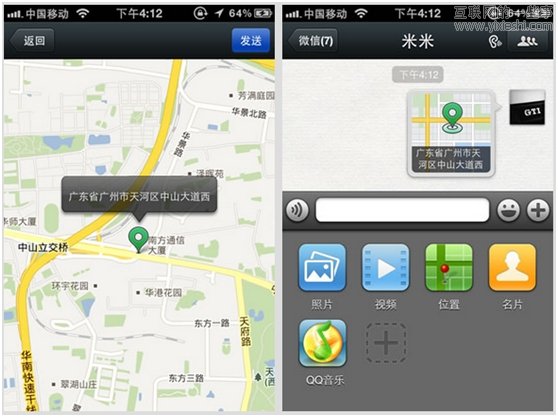 微信4.0 for iPhone正式發(fā)布 支持第三方應(yīng)用,互聯(lián)網(wǎng)的一些事