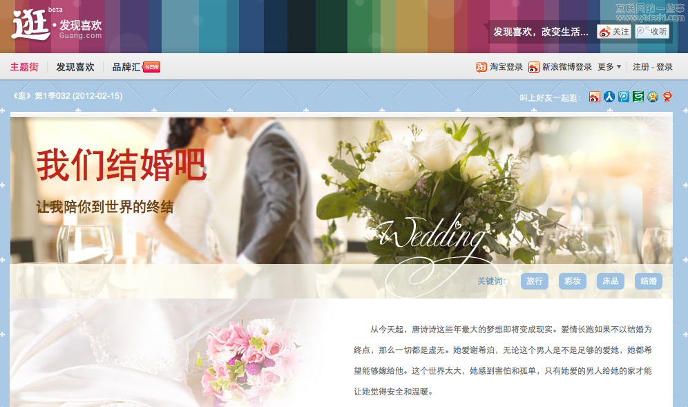 Pinterest模式：再抄下去都要拉低整條街的品味,互聯(lián)網(wǎng)的一些事
