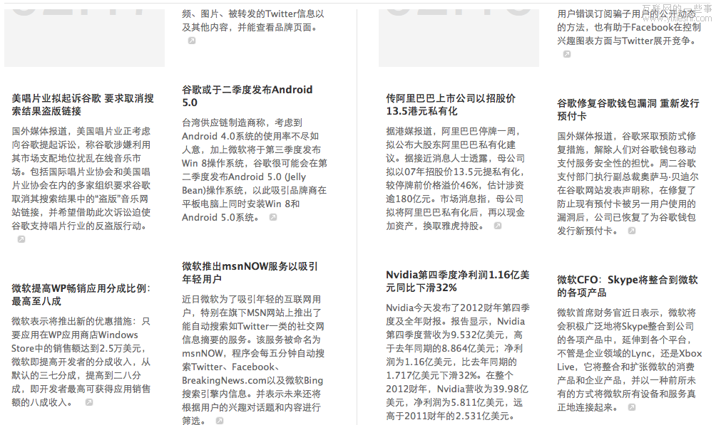 Pinterest模式：再抄下去都要拉低整條街的品味,互聯(lián)網(wǎng)的一些事