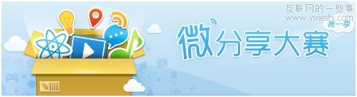 JiaThis:2012年3月國(guó)內(nèi)社會(huì)化媒體分享數(shù)據(jù)排行報(bào)告,互聯(lián)網(wǎng)的一些事