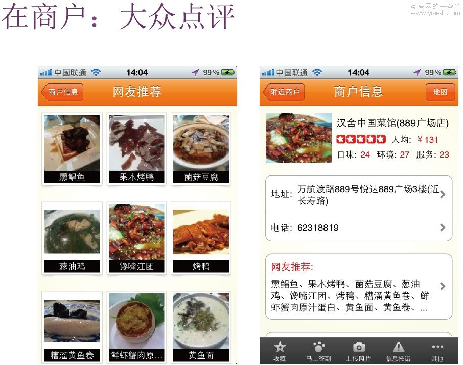 移動(dòng)互聯(lián)網(wǎng)絕不等于用手機(jī)上網(wǎng),互聯(lián)網(wǎng)的一些事