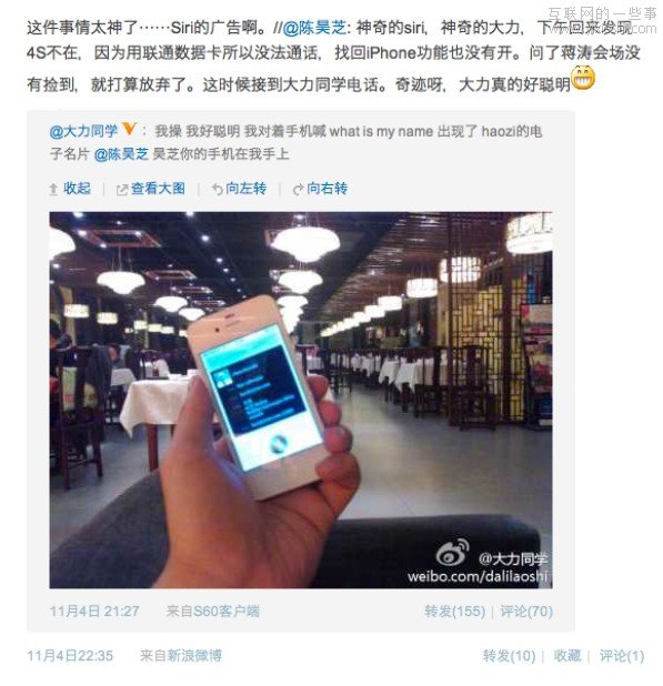 移動(dòng)互聯(lián)網(wǎng)絕不等于用手機(jī)上網(wǎng),互聯(lián)網(wǎng)的一些事