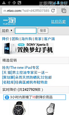 一淘無線產(chǎn)品負(fù)責(zé)人講述淘寶UED的發(fā)展,互聯(lián)網(wǎng)的一些事