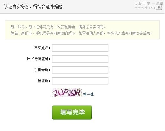 四大微博開始對新用戶進(jìn)行實(shí)名注冊,互聯(lián)網(wǎng)的一些事