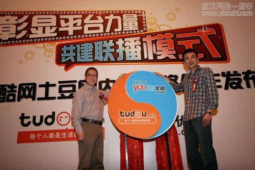 優(yōu)酷土豆合并 視頻服務新一輪洗牌即將開始,互聯(lián)網(wǎng)的一些事