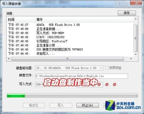 Windows 8下載地址和安裝圖文教程,互聯(lián)網(wǎng)的一些事