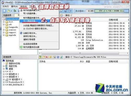 Windows 8下載地址和安裝圖文教程,互聯(lián)網(wǎng)的一些事