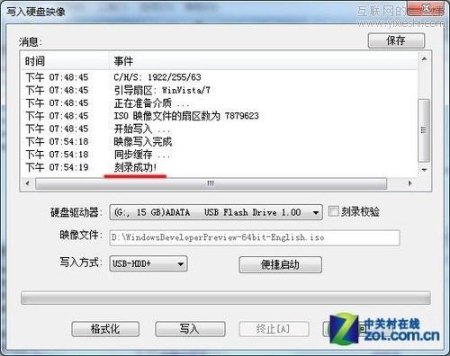 Windows 8下載地址和安裝圖文教程,互聯(lián)網(wǎng)的一些事