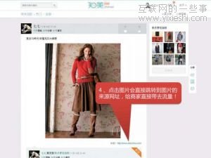國內(nèi)正上演一場Pinterest模式的模仿秀,互聯(lián)網(wǎng)的一些事
