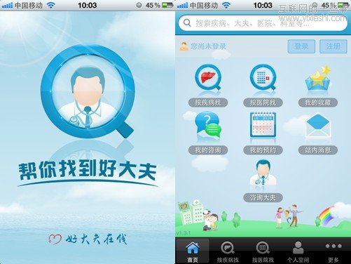 好大夫在線發(fā)布新版iPhone客戶端 加入LBS功能,互聯(lián)網(wǎng)的一些事