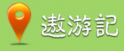 國(guó)內(nèi)旅游社區(qū)網(wǎng)站推薦,互聯(lián)網(wǎng)的一些事