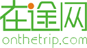 國(guó)內(nèi)旅游社區(qū)網(wǎng)站推薦,互聯(lián)網(wǎng)的一些事