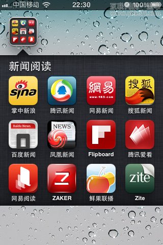 我是如何管理我的iPhone桌面的？,互聯(lián)網(wǎng)的一些事
