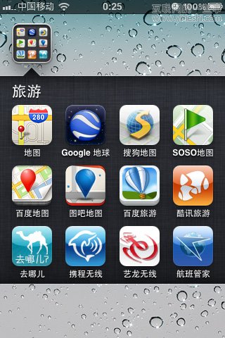 我是如何管理我的iPhone桌面的？,互聯(lián)網(wǎng)的一些事