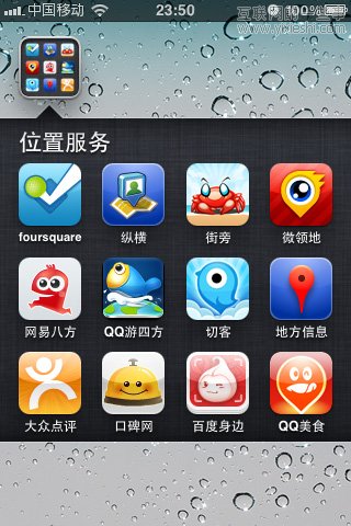 我是如何管理我的iPhone桌面的？,互聯(lián)網(wǎng)的一些事