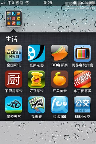 我是如何管理我的iPhone桌面的？,互聯(lián)網(wǎng)的一些事