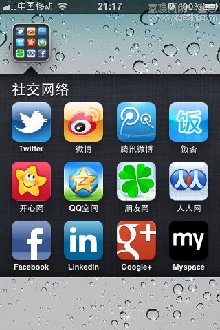我是如何管理我的iPhone桌面的？,互聯(lián)網(wǎng)的一些事