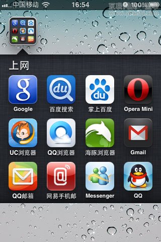 我是如何管理我的iPhone桌面的？,互聯(lián)網(wǎng)的一些事