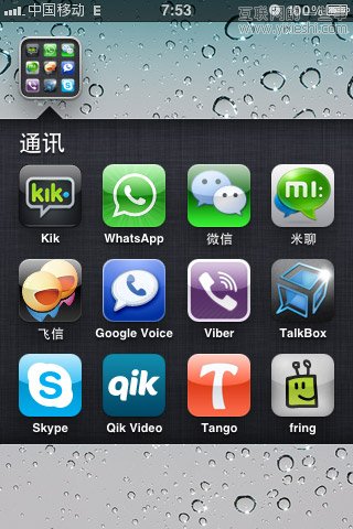 我是如何管理我的iPhone桌面的？,互聯(lián)網(wǎng)的一些事