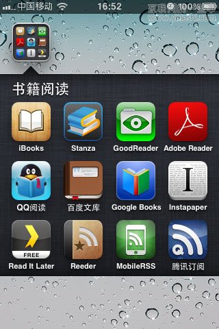 我是如何管理我的iPhone桌面的？,互聯(lián)網(wǎng)的一些事