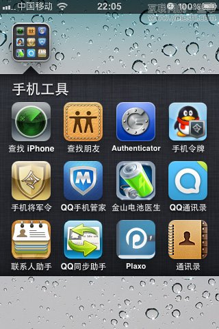 我是如何管理我的iPhone桌面的？,互聯(lián)網(wǎng)的一些事
