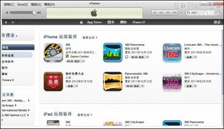 360公司在蘋(píng)果App Srore的應(yīng)用全部被下架,互聯(lián)網(wǎng)的一些事