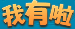 優(yōu)秀項(xiàng)目推薦：戀鏈網(wǎng)、積木游、拾衣網(wǎng)、私密答等,互聯(lián)網(wǎng)的一些事