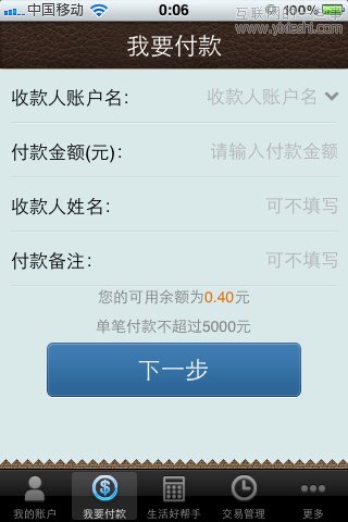 iPhone版?zhèn)€人理財應用盤點,互聯(lián)網的一些事