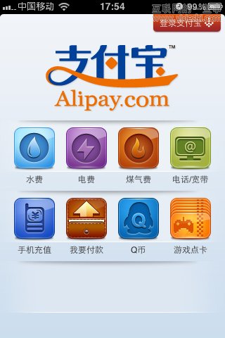 iPhone版?zhèn)€人理財應用盤點,互聯(lián)網的一些事
