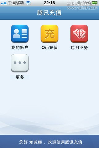 iPhone版?zhèn)€人理財應用盤點,互聯(lián)網的一些事