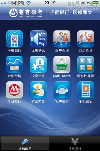 iPhone版?zhèn)€人理財應用盤點,互聯(lián)網的一些事