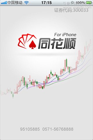 iPhone版?zhèn)€人理財應用盤點,互聯(lián)網的一些事