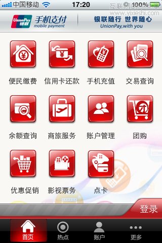 iPhone版?zhèn)€人理財應用盤點,互聯(lián)網的一些事