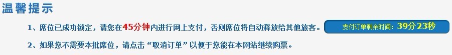 12306網(wǎng)站火車票搶票詳細(xì)攻略,互聯(lián)網(wǎng)的一些事