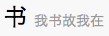 2011年下半年國內(nèi)優(yōu)秀初創(chuàng)企業(yè)匯總,互聯(lián)網(wǎng)的一些事