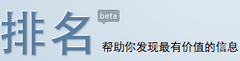 2011年下半年國內(nèi)優(yōu)秀初創(chuàng)企業(yè)匯總,互聯(lián)網(wǎng)的一些事