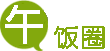 2011年下半年國內(nèi)優(yōu)秀初創(chuàng)企業(yè)匯總,互聯(lián)網(wǎng)的一些事