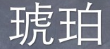 2011年下半年國內(nèi)優(yōu)秀初創(chuàng)企業(yè)匯總,互聯(lián)網(wǎng)的一些事