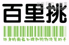2011年下半年國內(nèi)優(yōu)秀初創(chuàng)企業(yè)匯總,互聯(lián)網(wǎng)的一些事