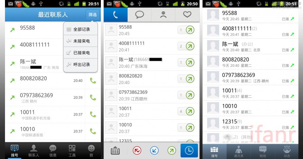 通訊錄橫向評測：QQ通訊錄、友錄通訊錄、火種通訊錄,互聯(lián)網(wǎng)的一些事