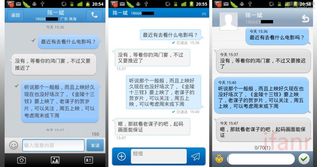 通訊錄橫向評測：QQ通訊錄、友錄通訊錄、火種通訊錄,互聯(lián)網(wǎng)的一些事