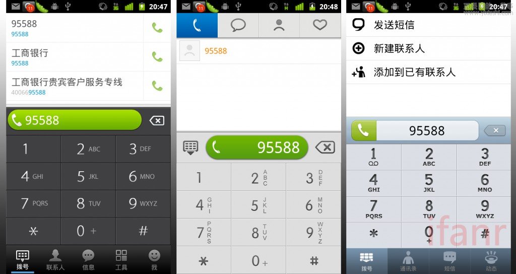 通訊錄橫向評測：QQ通訊錄、友錄通訊錄、火種通訊錄,互聯(lián)網(wǎng)的一些事