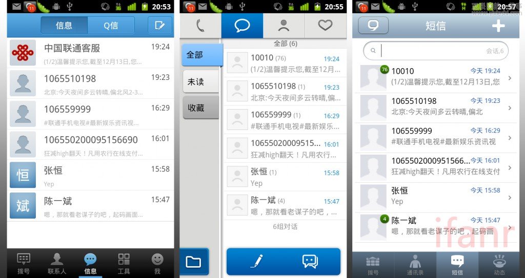 通訊錄橫向評測：QQ通訊錄、友錄通訊錄、火種通訊錄,互聯(lián)網(wǎng)的一些事