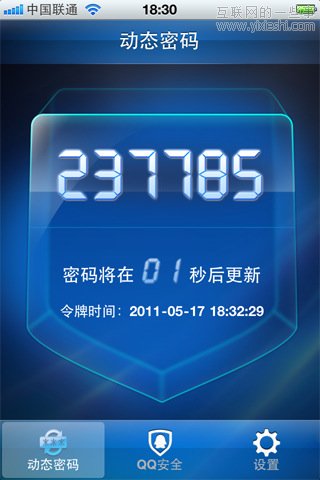 如何設置網上的密碼才能安全一些？,互聯網的一些事