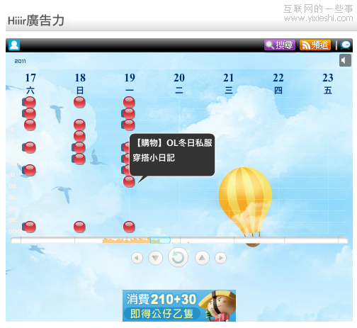 時(shí)間軸網(wǎng)站大集合與網(wǎng)頁制作組件,互聯(lián)網(wǎng)的一些事