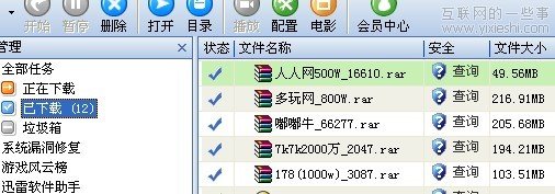 評點CSDN、人人網(wǎng)、多玩網(wǎng)等用戶數(shù)據(jù)庫泄露事件,互聯(lián)網(wǎng)的一些事