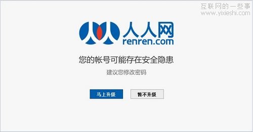 評點CSDN、人人網(wǎng)、多玩網(wǎng)等用戶數(shù)據(jù)庫泄露事件,互聯(lián)網(wǎng)的一些事