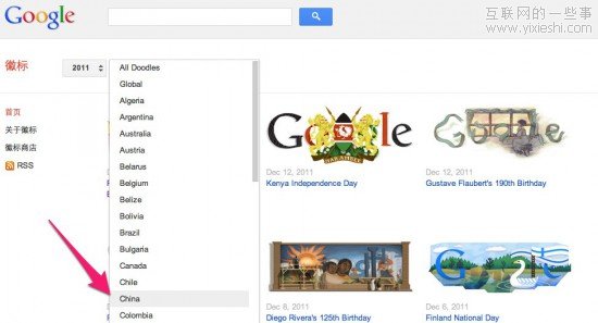 google上線新版doodle網(wǎng)站 可查看所有老 doodle,互聯(lián)網(wǎng)的一些事