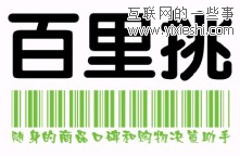 天使灣創(chuàng)投DEMO DAY 15個創(chuàng)業(yè)項目演示,互聯(lián)網(wǎng)的一些事