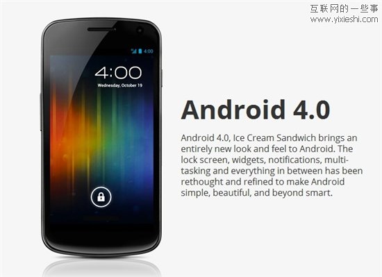 圖解冰淇淋三明治Android 4.0的21項(xiàng)新特性,互聯(lián)網(wǎng)的一些事